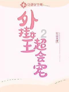 救援快乐的兔子